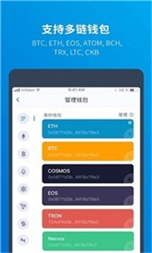 IMToken钱包安卓最新版本下载，数字资产的安全便捷管理利器