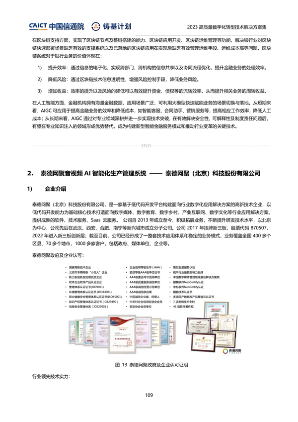 2024正版资料免费公开,数据驱动方案实施_入门版94.254