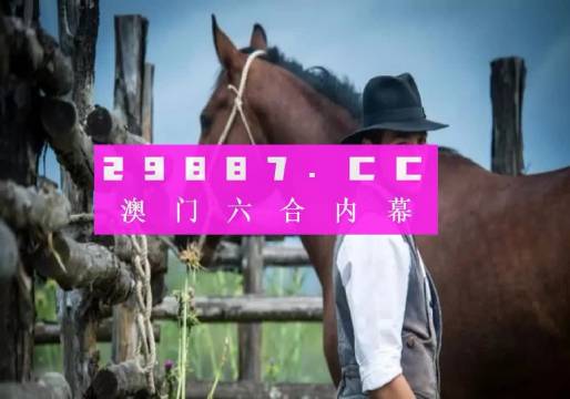 澳门一肖一码一l必开一肖,实践调查解析说明_影像版63.643