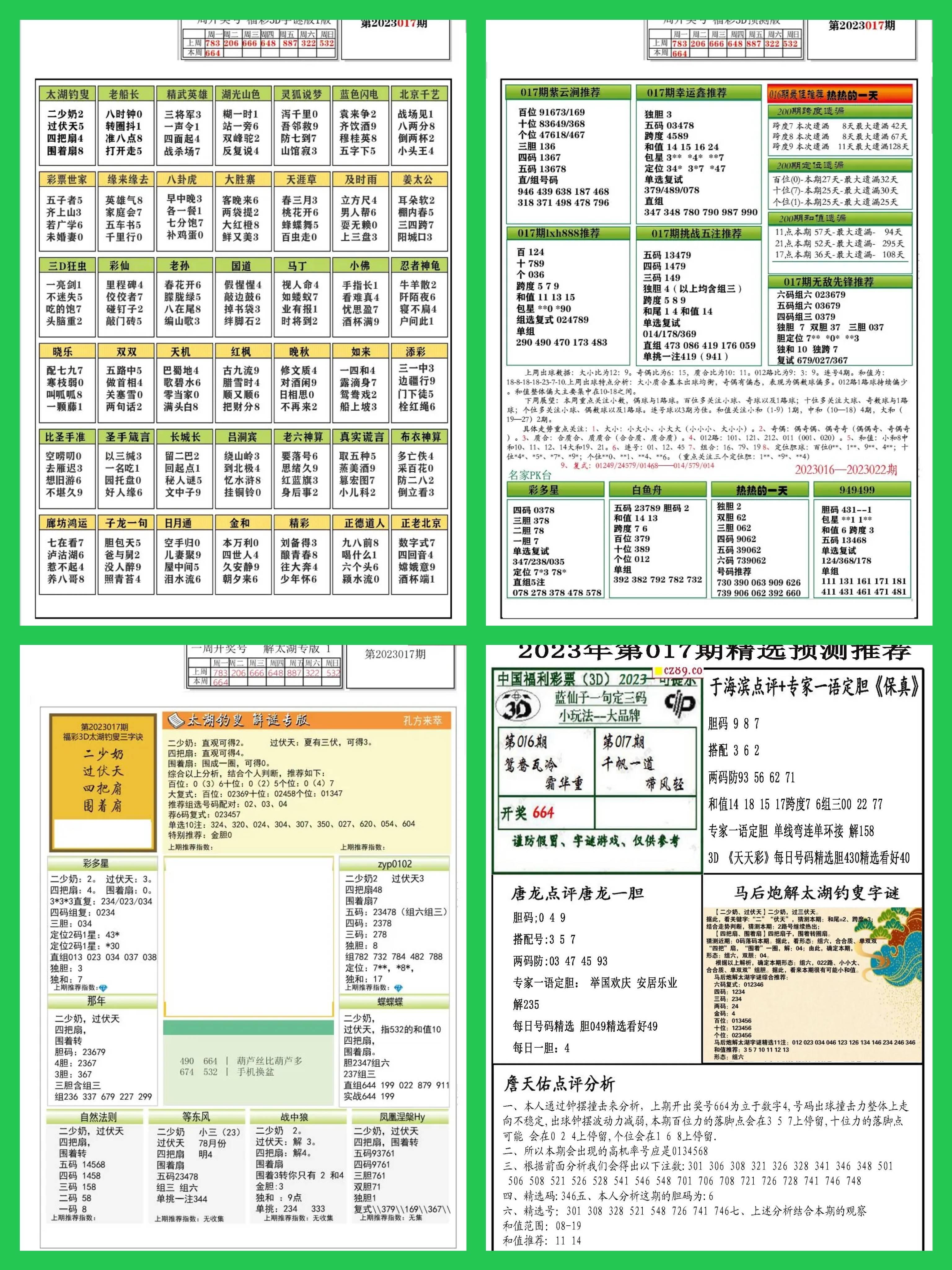 管家婆的资料一肖中特十七年属啥,安全性执行策略_XP37.540