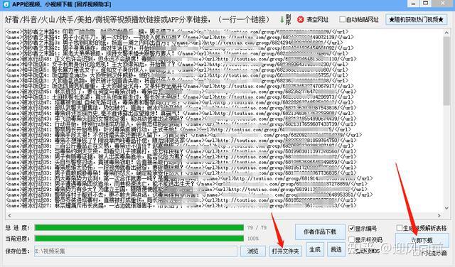 天天好采免费资料大全,创新落实方案剖析_Advance31.510