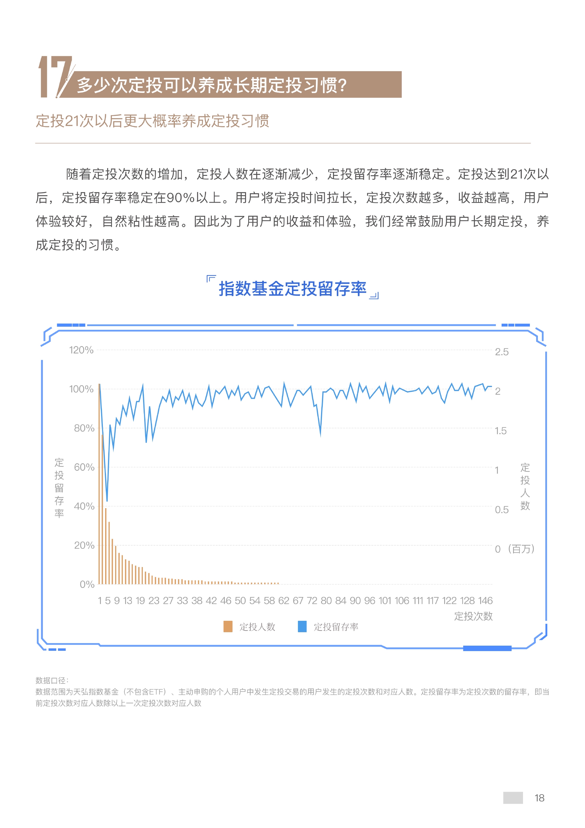 星辰大海 第5页