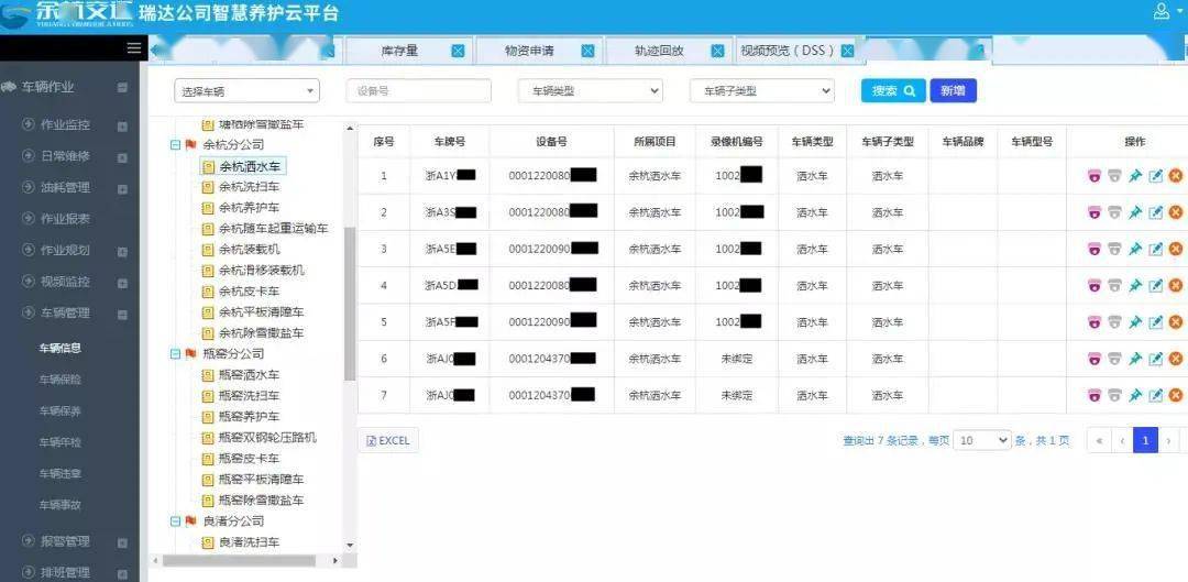 新奥门开将记录查询官方网站,仿真技术方案实现_标准版83.284