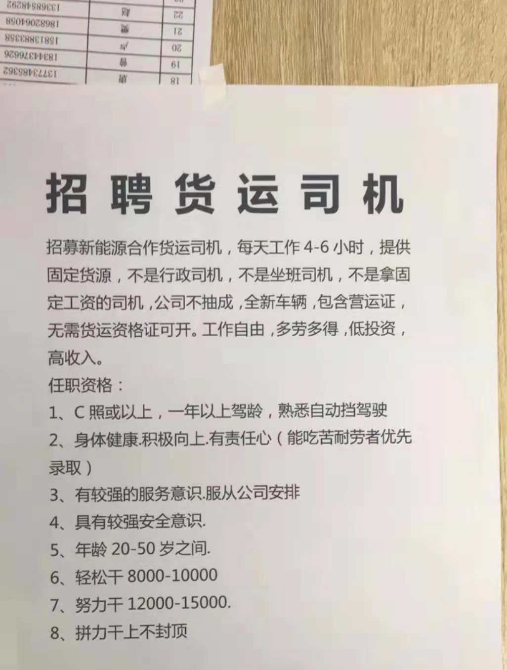 深圳平湖司机招聘，职业发展的优质选择