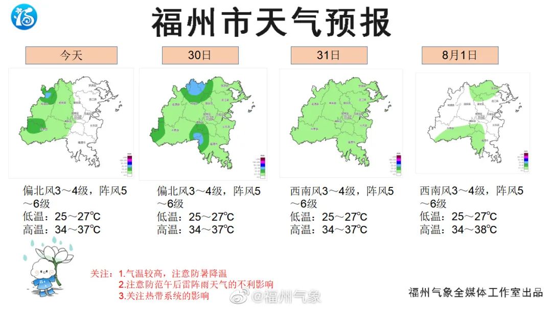 福州台风最新动态及天气更新