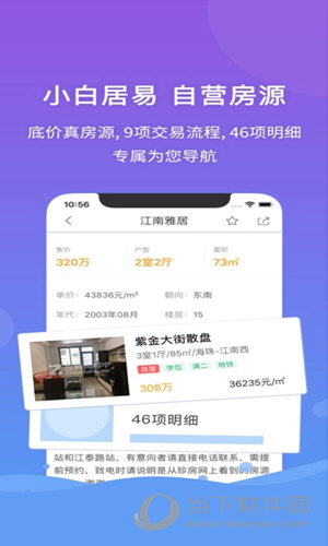 新奥管家婆免费资料2O24,系统化评估说明_苹果款57.249