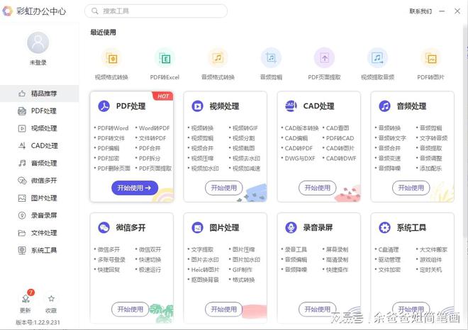 2024年新版49码表图,可靠性方案操作策略_soft68.233