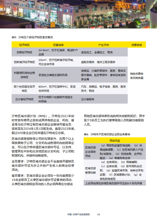 2024年正版资料免费大全中特,可靠性执行方案_iShop92.282