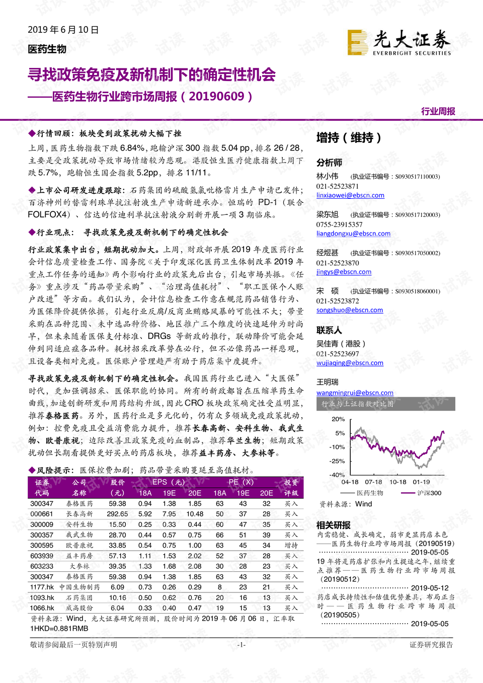 2024年新澳门大全免费,定性解析说明_免费版69.256