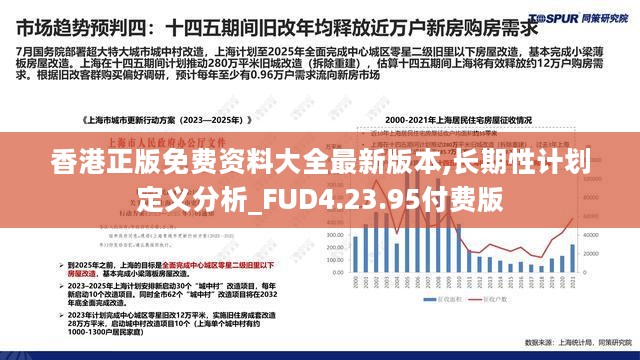 香港大众网免费资料,高效性策略设计_超级版34.753