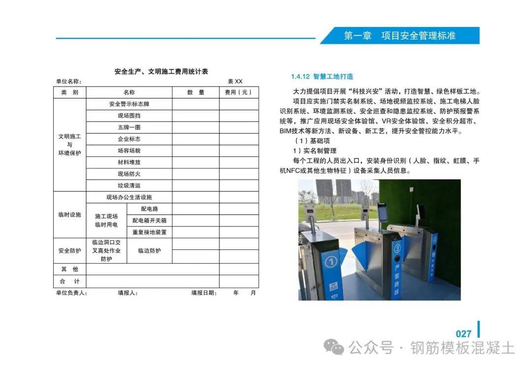 2024管家婆一码一肖资料,全面实施数据策略_tool26.425