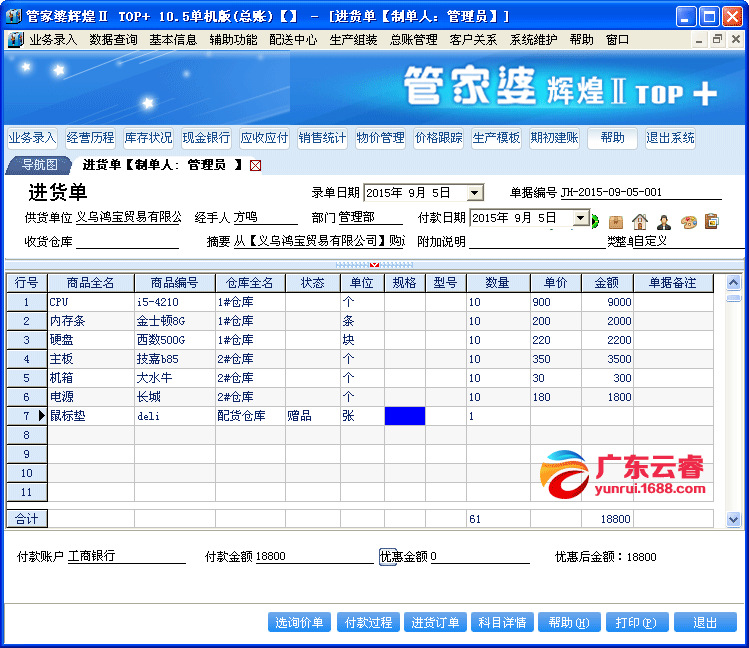 2024年正版管家婆最新版本,全面说明解析_尊贵款80.502