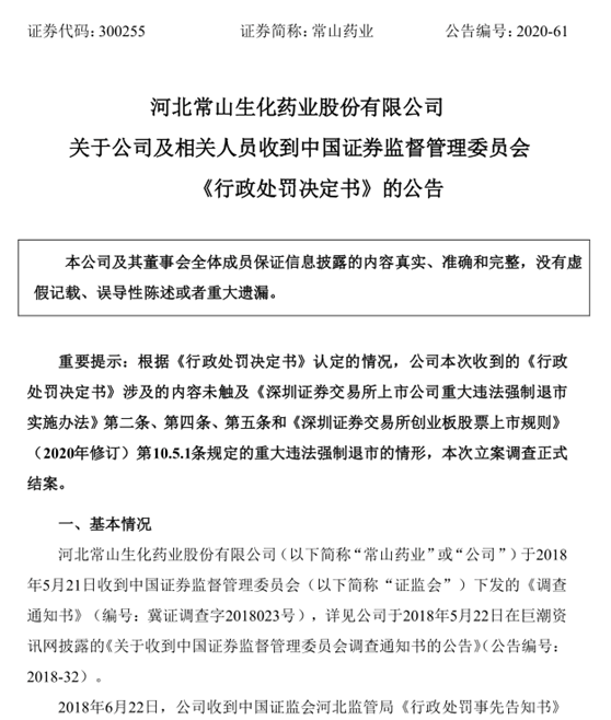 数字代码300255最新消息解析揭秘