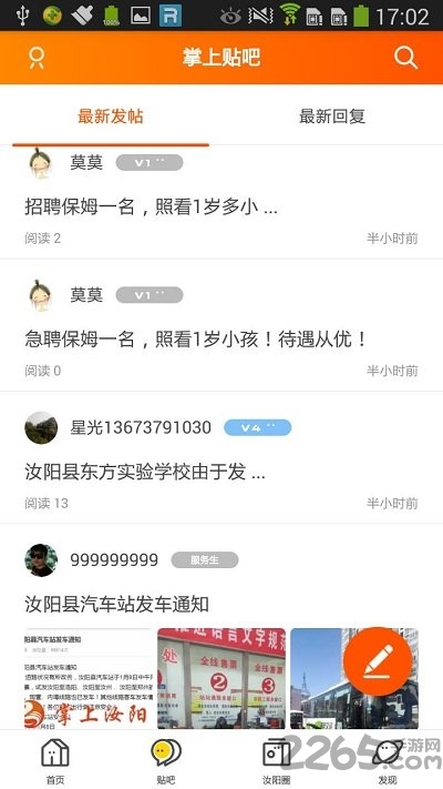 掌上汝阳最新招聘信息，探索职业发展黄金机遇