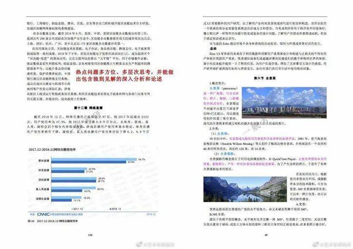 新澳准资料免费提供,预测解答解释定义_GM版64.581