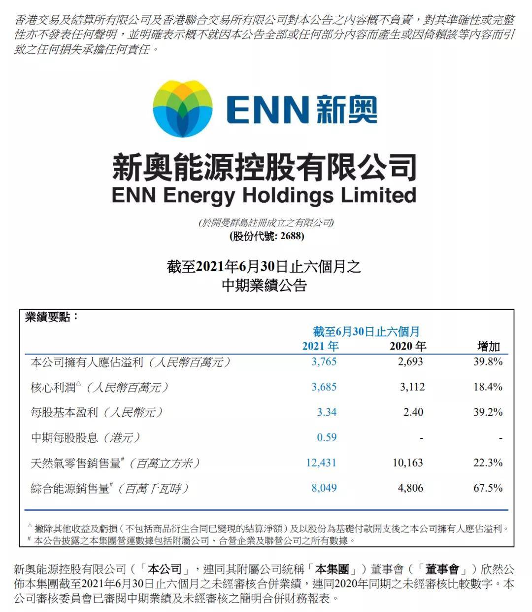 新奥内部最准资料,数据驱动分析解析_S52.57