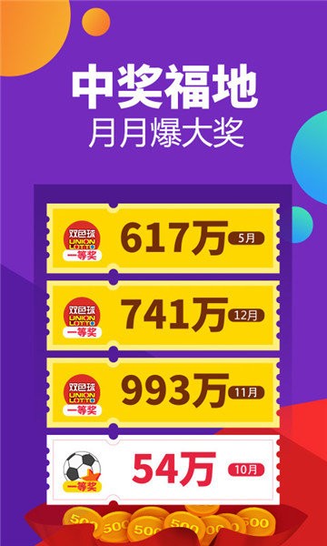 新澳门彩开奖结果2024开奖记录,稳定性执行计划_手游版94.653