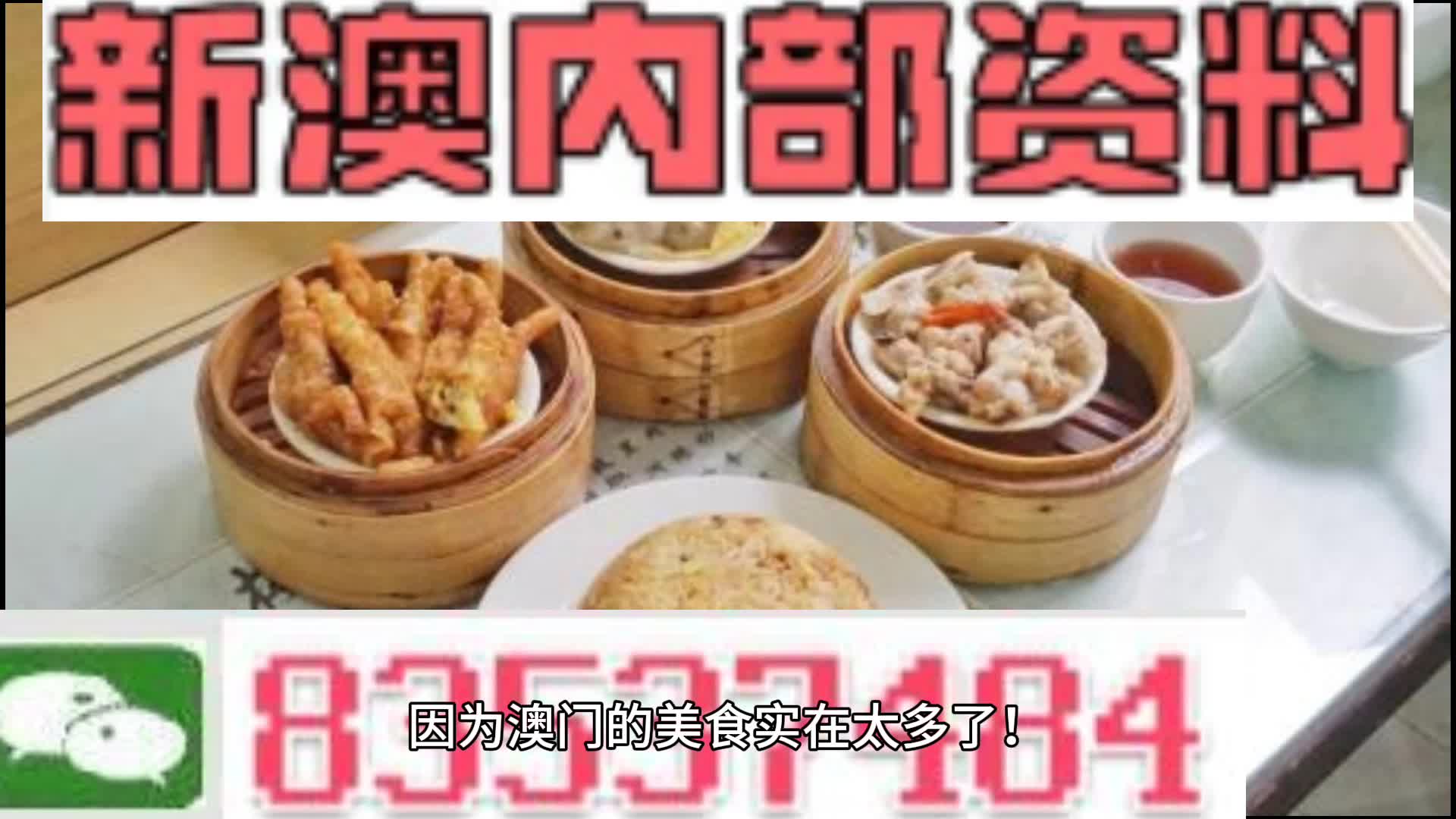 新澳门资料大全正版资料查询,系统化评估说明_V版61.675