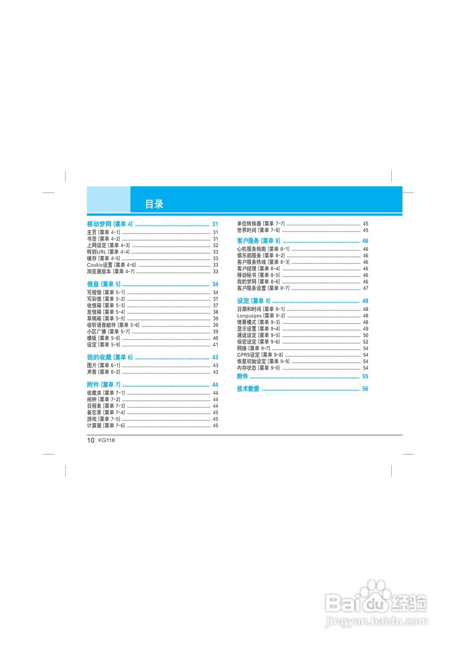 118开奖站一一澳门,收益说明解析_L版43.422