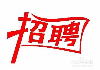 新民58招聘网最新招聘动态深度解读