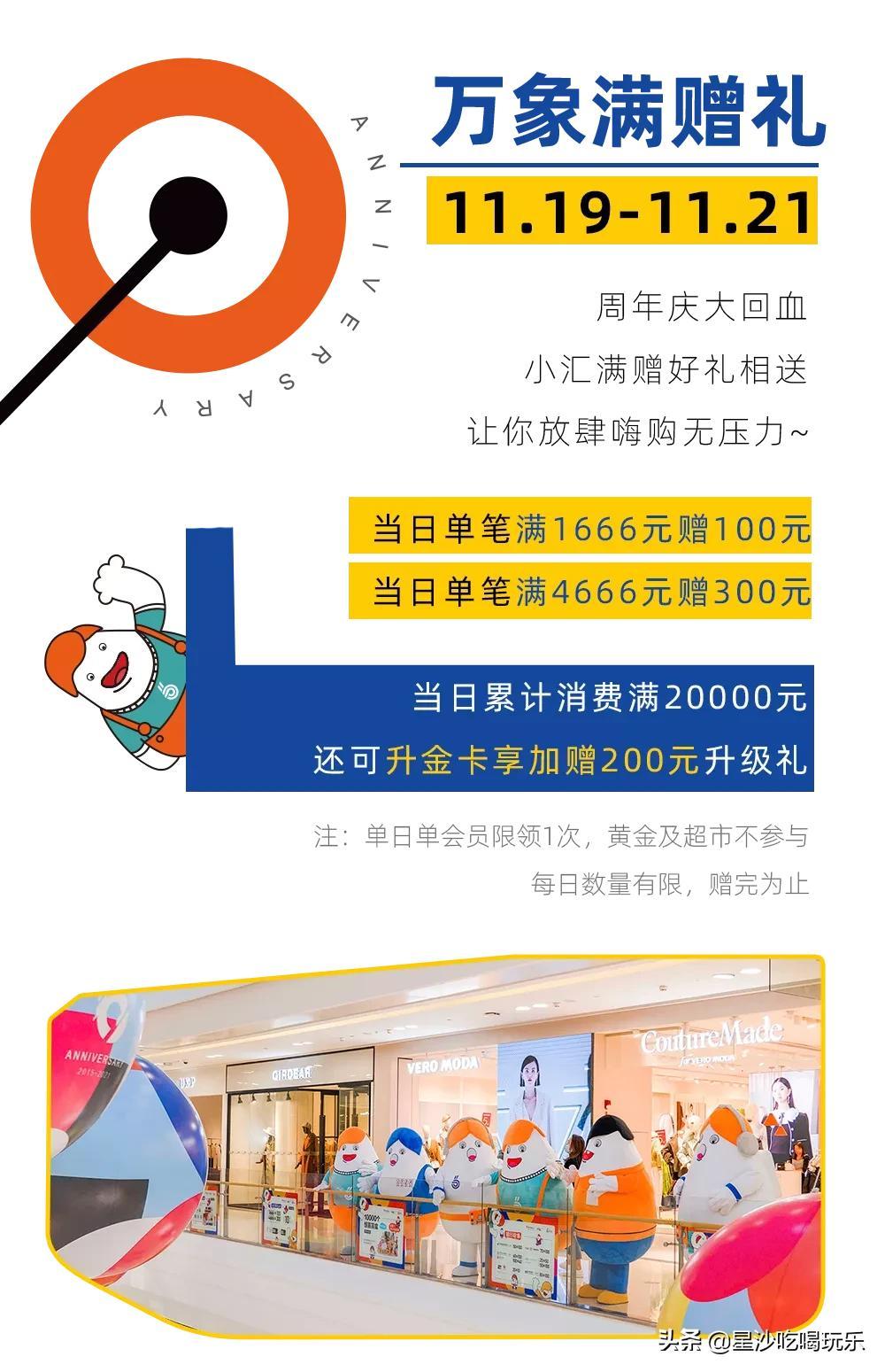 星沙万象汇最新招聘动态及其社会影响分析