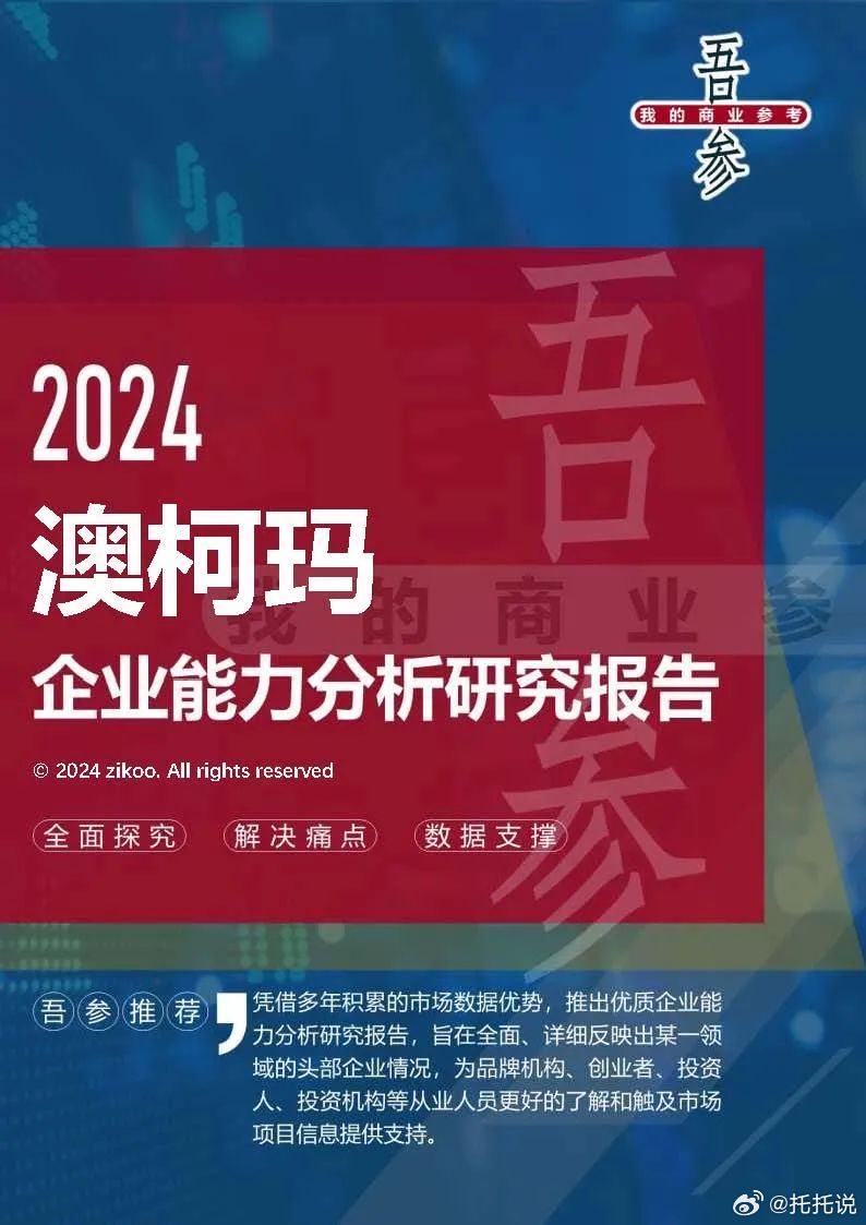 2024最新奥马资料传真,重要性解释落实方法_影像版59.192