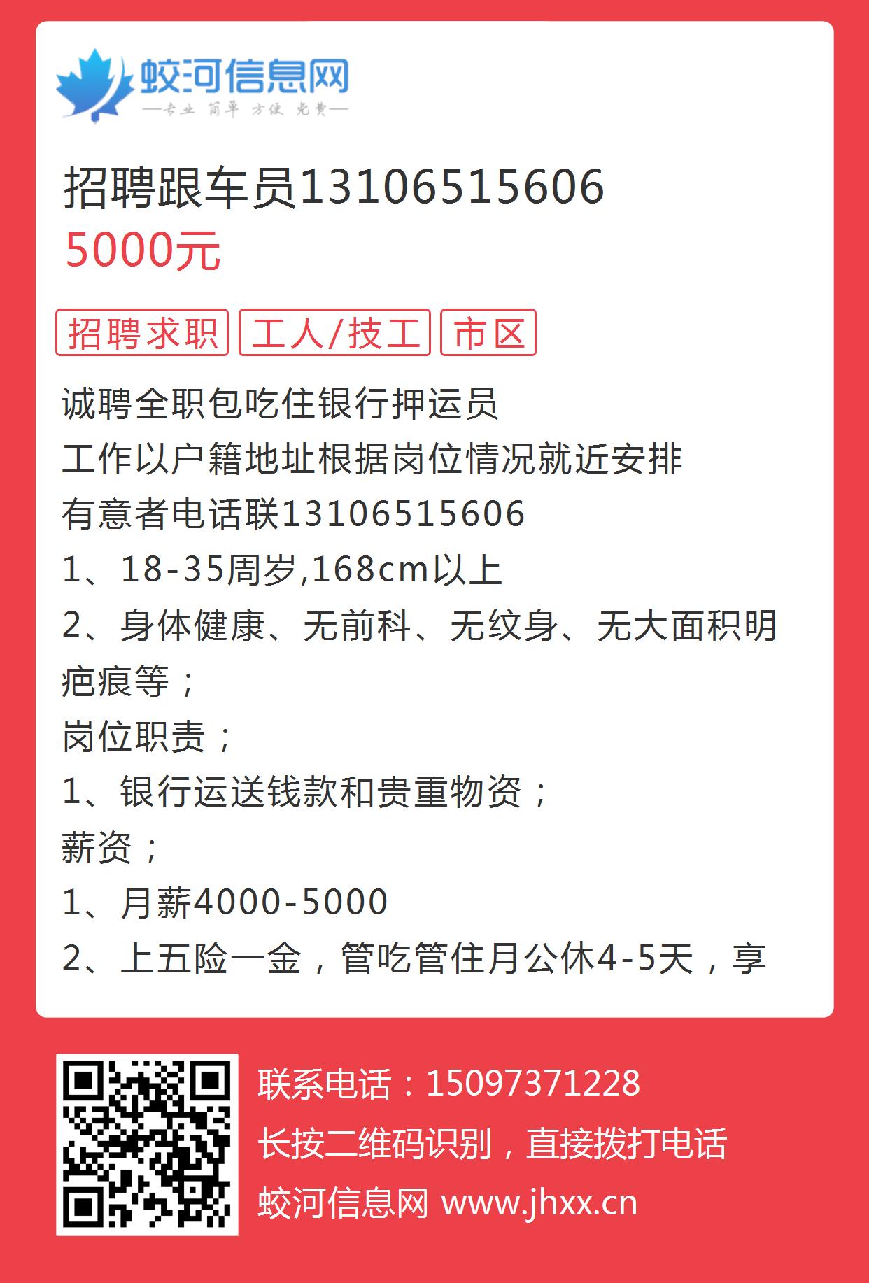 河间半挂司机招聘最新动态与行业前景展望