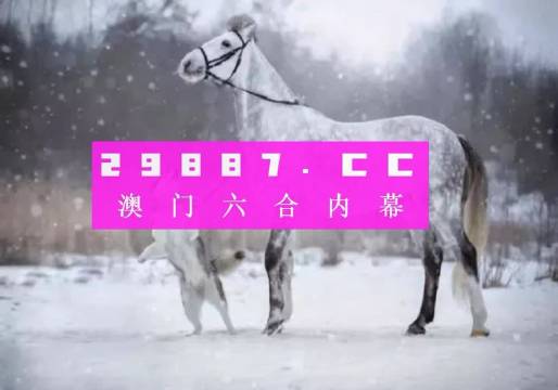 澳门必中一肖一码第一个,专业调查解析说明_Ultra75.835