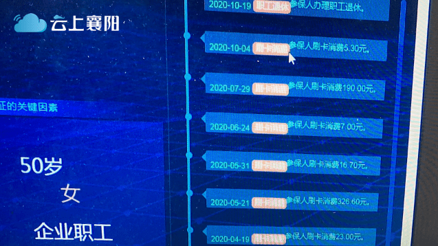 一抹烟红 第4页