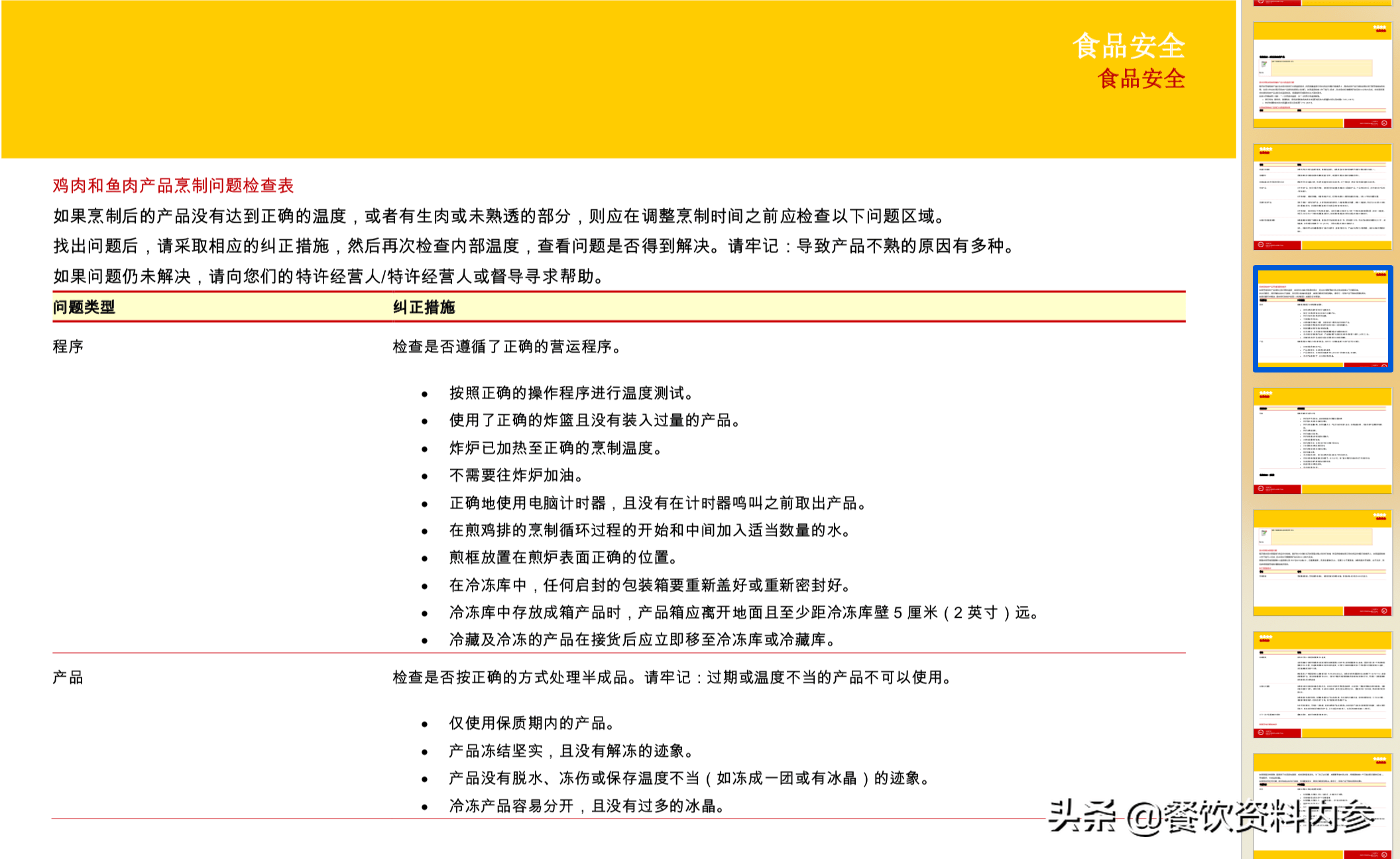 新奥门特免费资料大全198期,定性解析说明_Android256.184