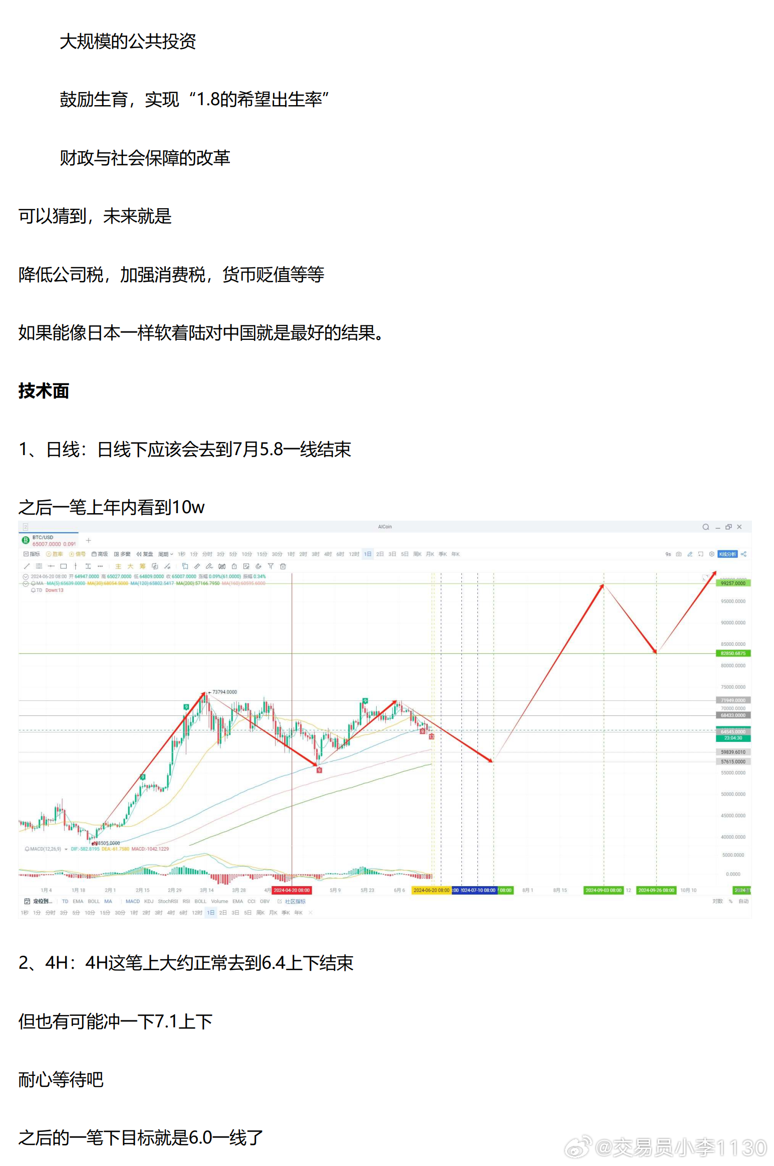 2024年一肖一码一中,动态调整策略执行_tShop25.159