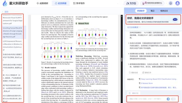 新澳免费资料大全精准版,迅速设计执行方案_网红版77.22