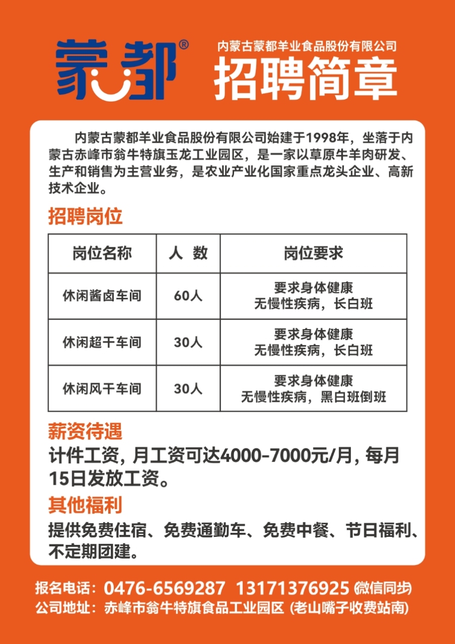 大江东招聘网，职场人的首选招聘平台