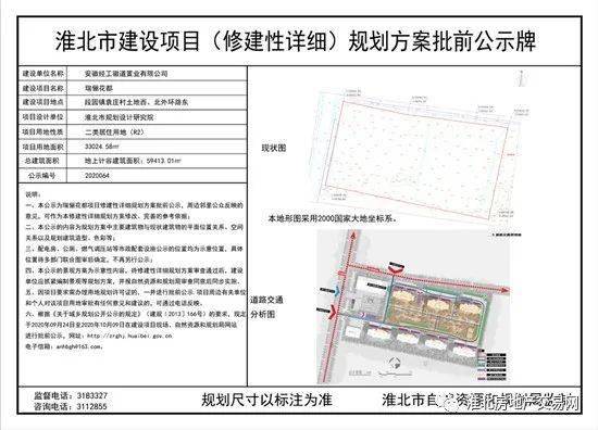 淮北杜集区棚改政策最新动态与实施实践