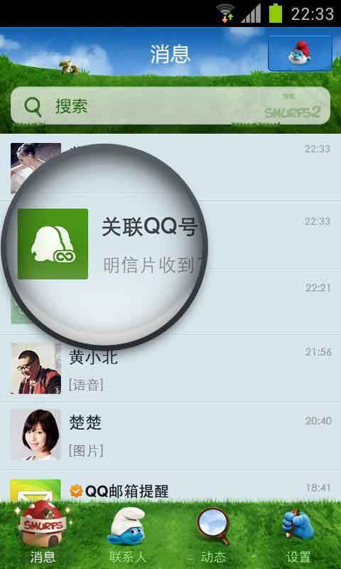 探索最新QQ下载，2013年的故事与深度体验