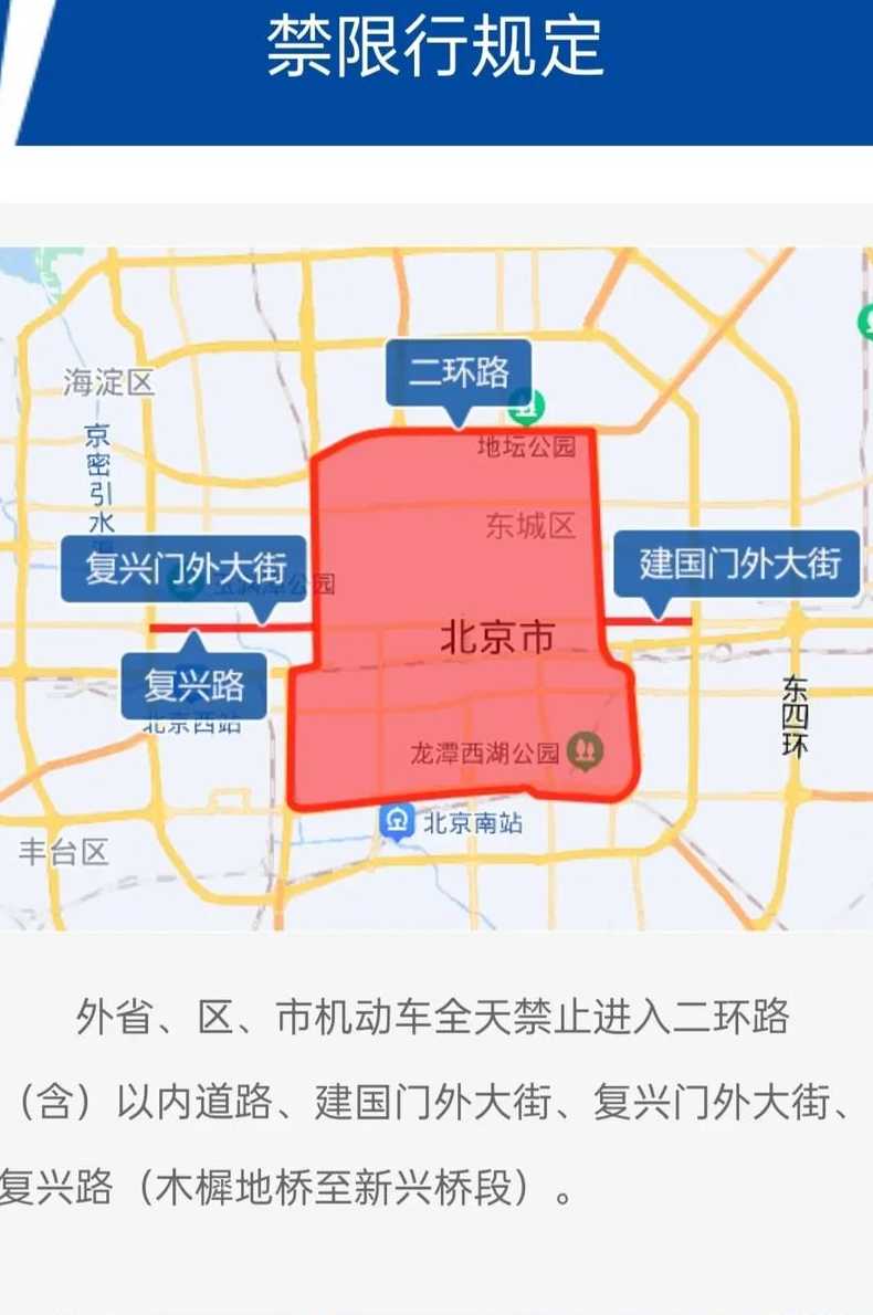 北京黄金周进出京政策最新解析