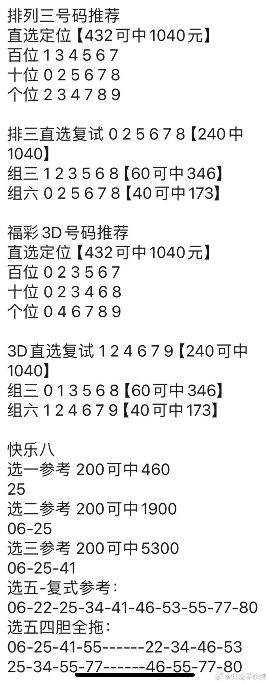 假妆狠幸福 第4页