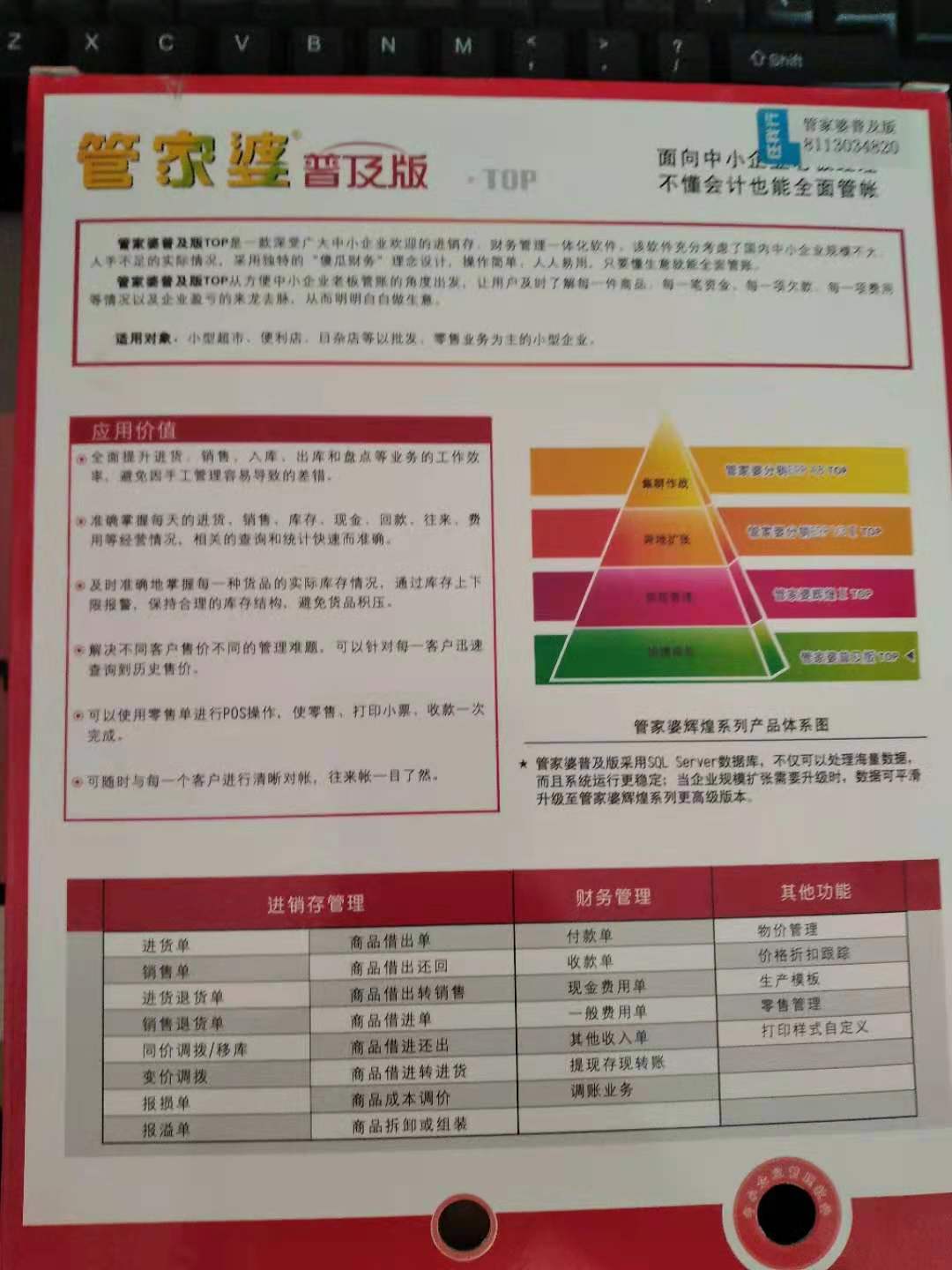 2024年管家婆的马资料,数据支持策略分析_C版53.525