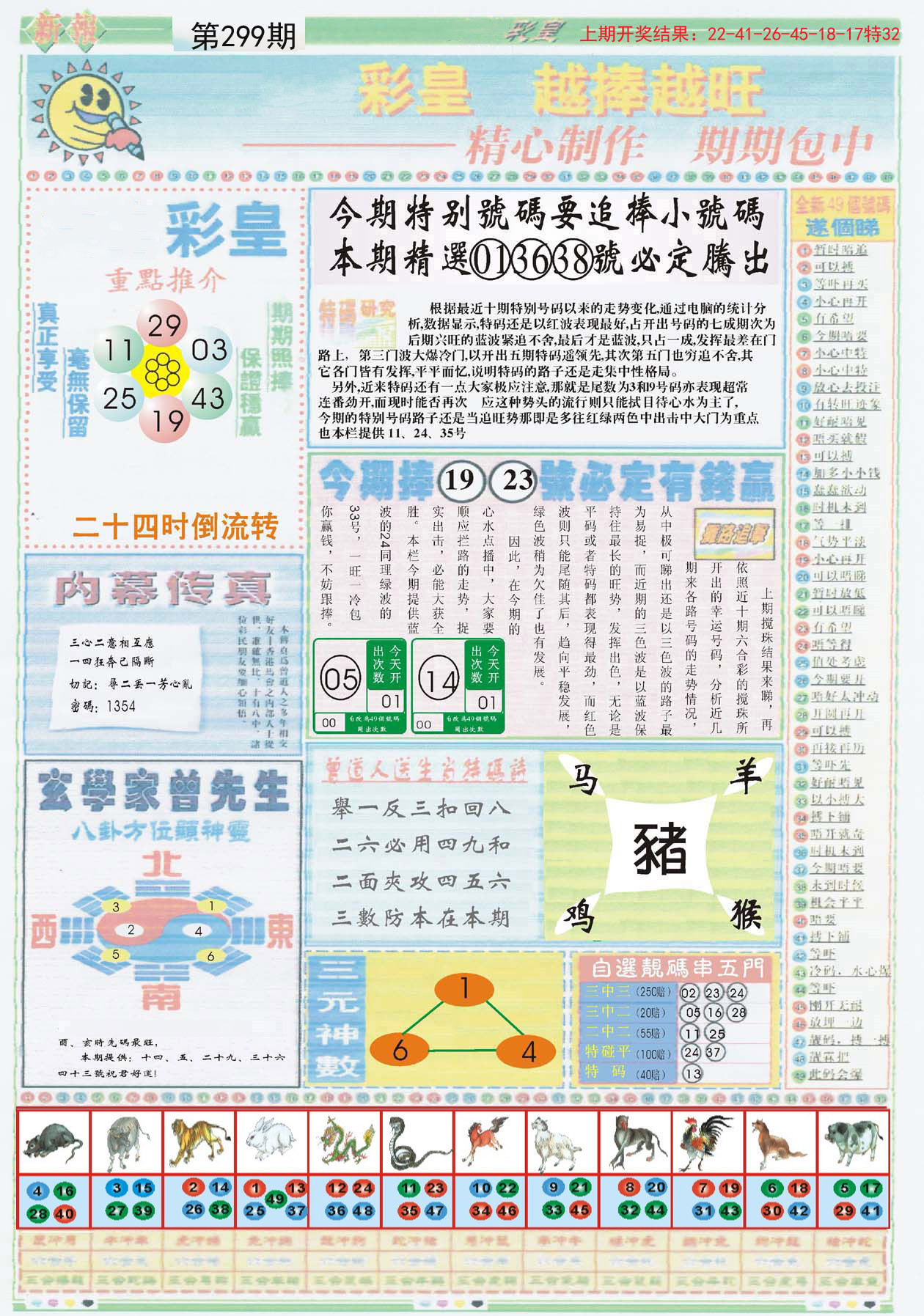 2024年正版资料免费大全一肖,全面数据解析执行_复古款46.414