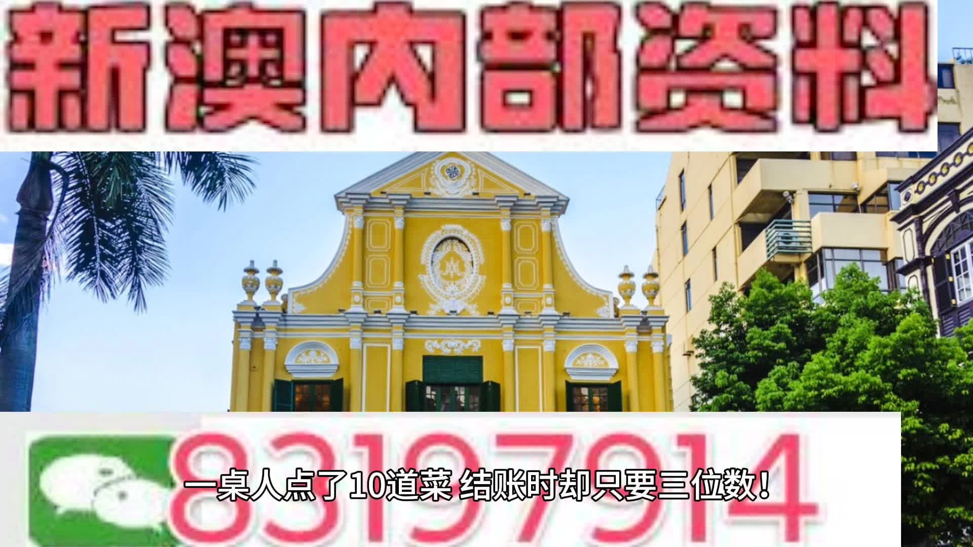 新澳天天开六中准资料,现状解答解释定义_增强版70.380