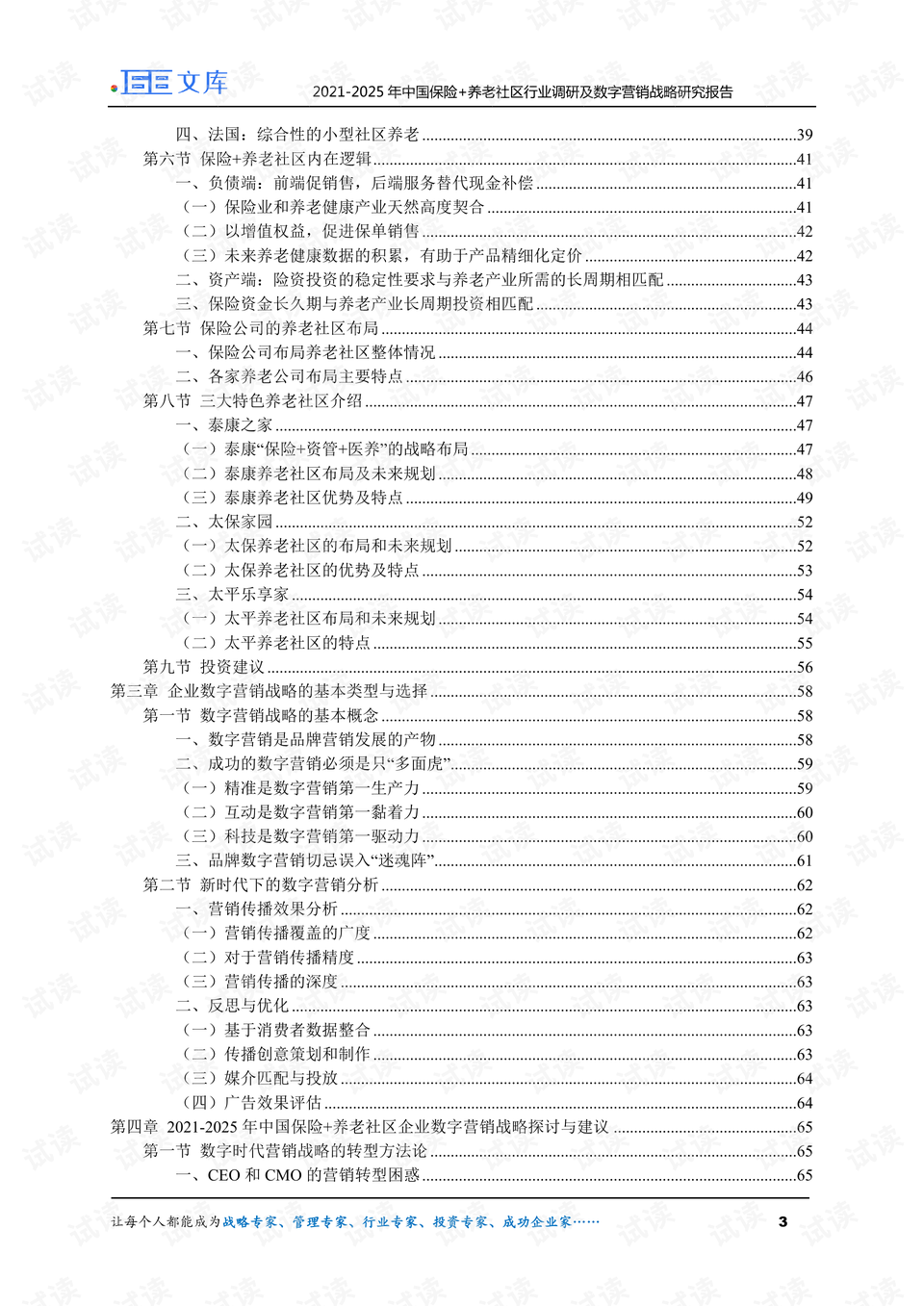 老澳门开奖结果2024开奖记录表,平衡策略指导_NE版25.25