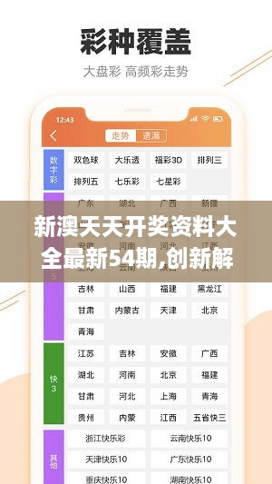 新澳天天彩免费资料查询85期,快速响应方案_L版62.42