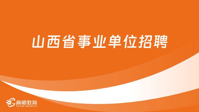 长治最新招聘信息概览及深度解读