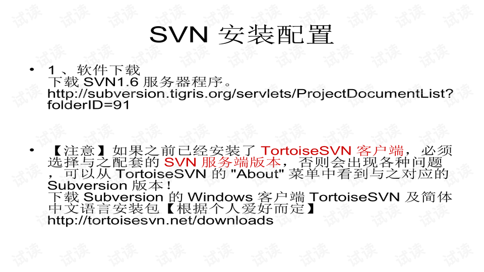 最新SVN技术，版本控制的革新与进步