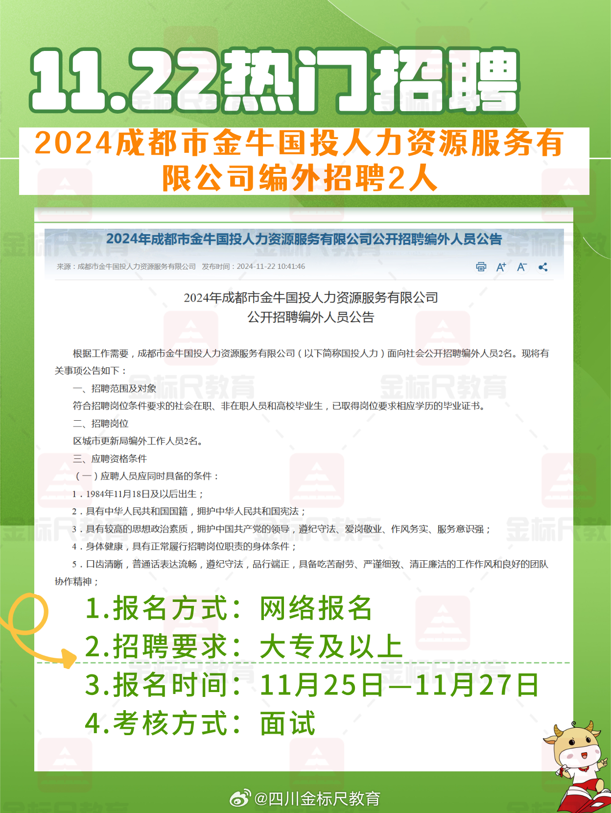 绵阳金三角最新招聘动态及其行业影响分析