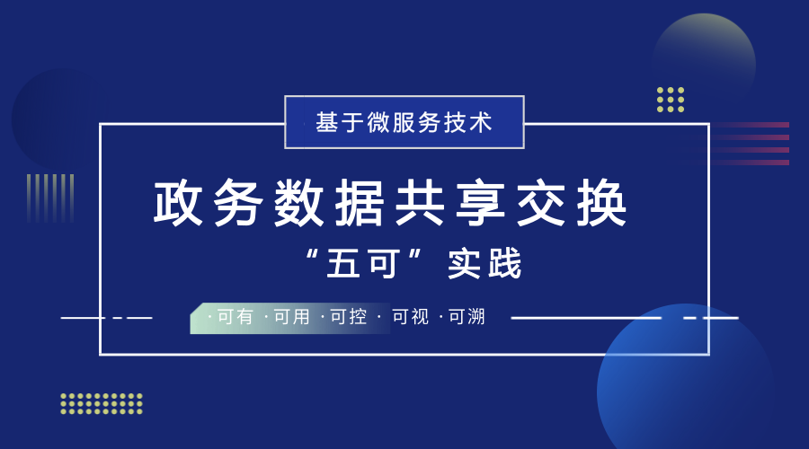 澳门内部最准资料澳门,数据实施整合方案_交互版75.918