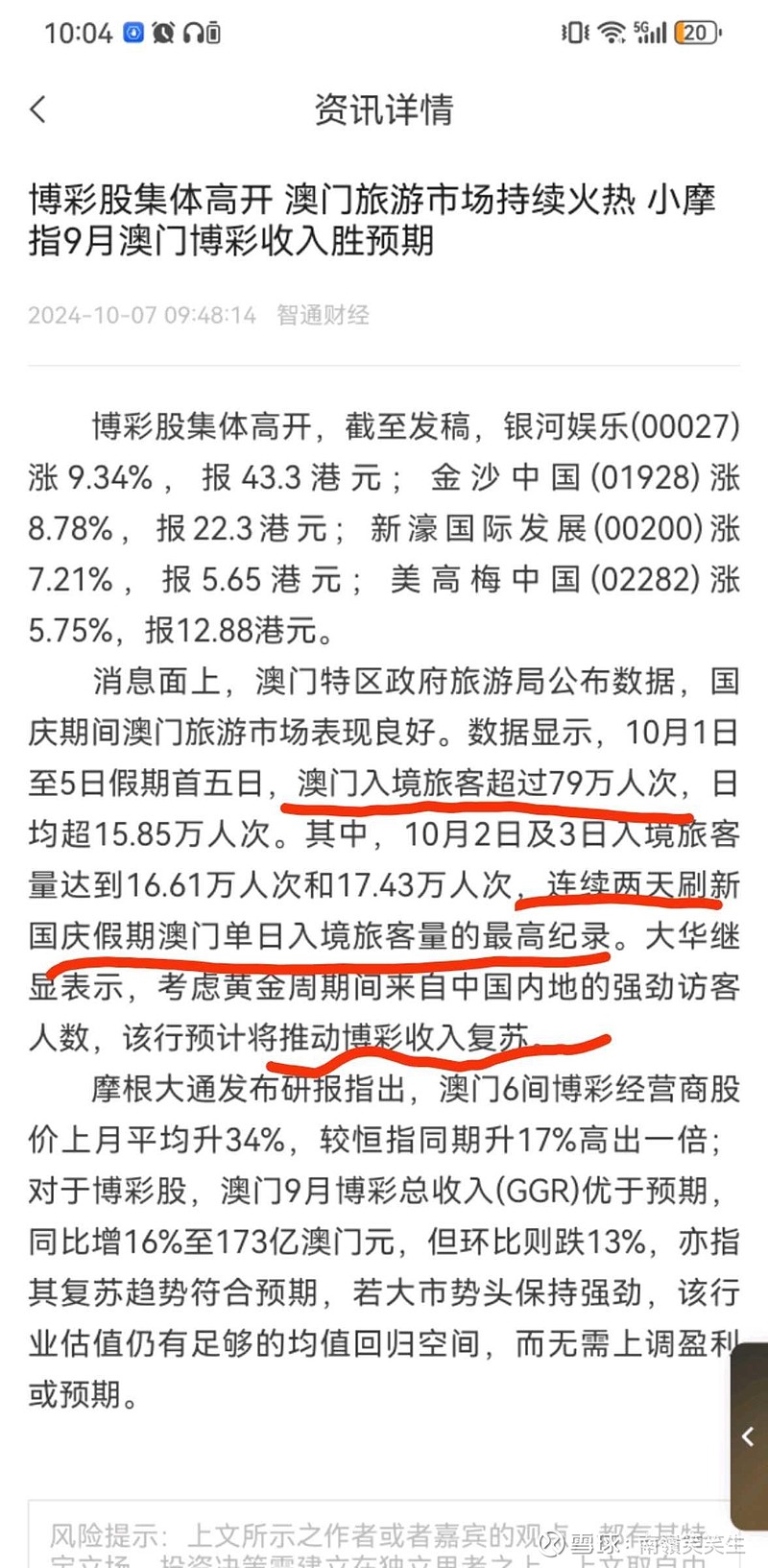 澳门今晚必开1肖,数据解读说明_HarmonyOS71.822