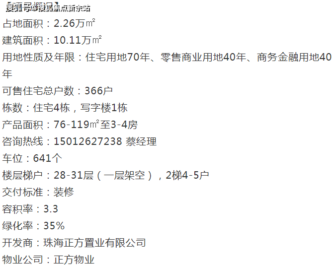 新澳天天开奖资料大全最新54期,实际解析数据_X87.913