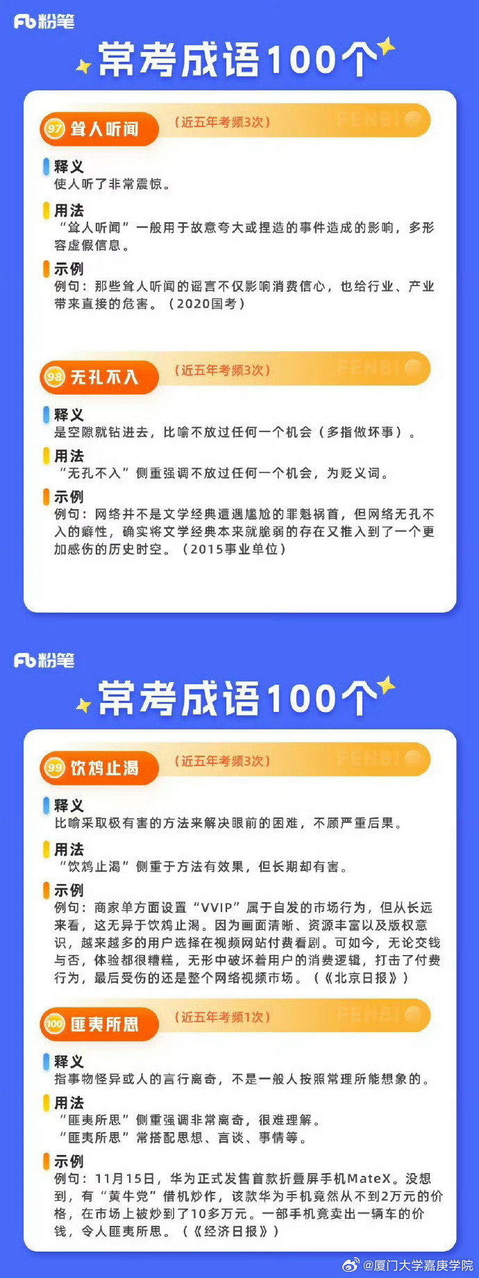 最准一肖一码100%精准,科技成语分析落实_PalmOS26.331