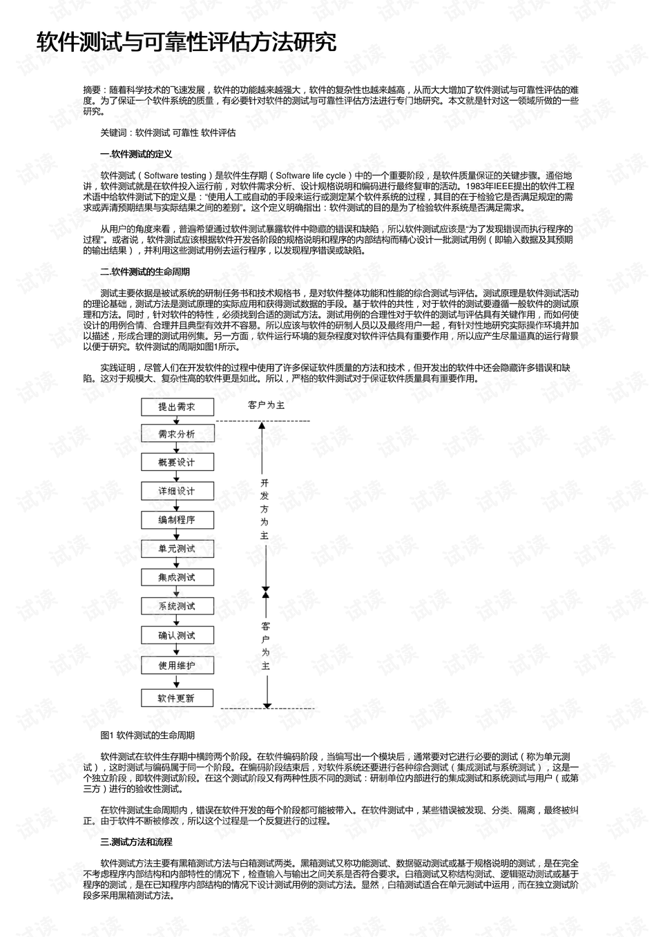 2024新澳门跑狗图今晚特,可靠评估说明_Harmony70.303